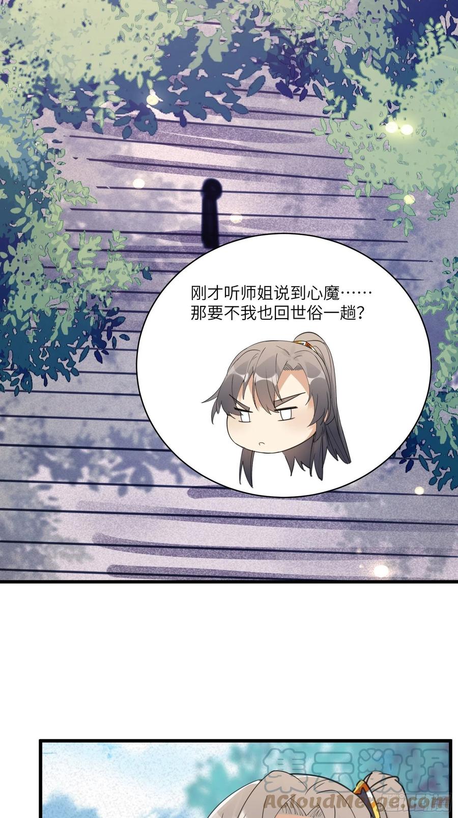 修仙就要傍富婆韩漫全集-第64话 你对得起李长老嘛！无删减无遮挡章节图片 