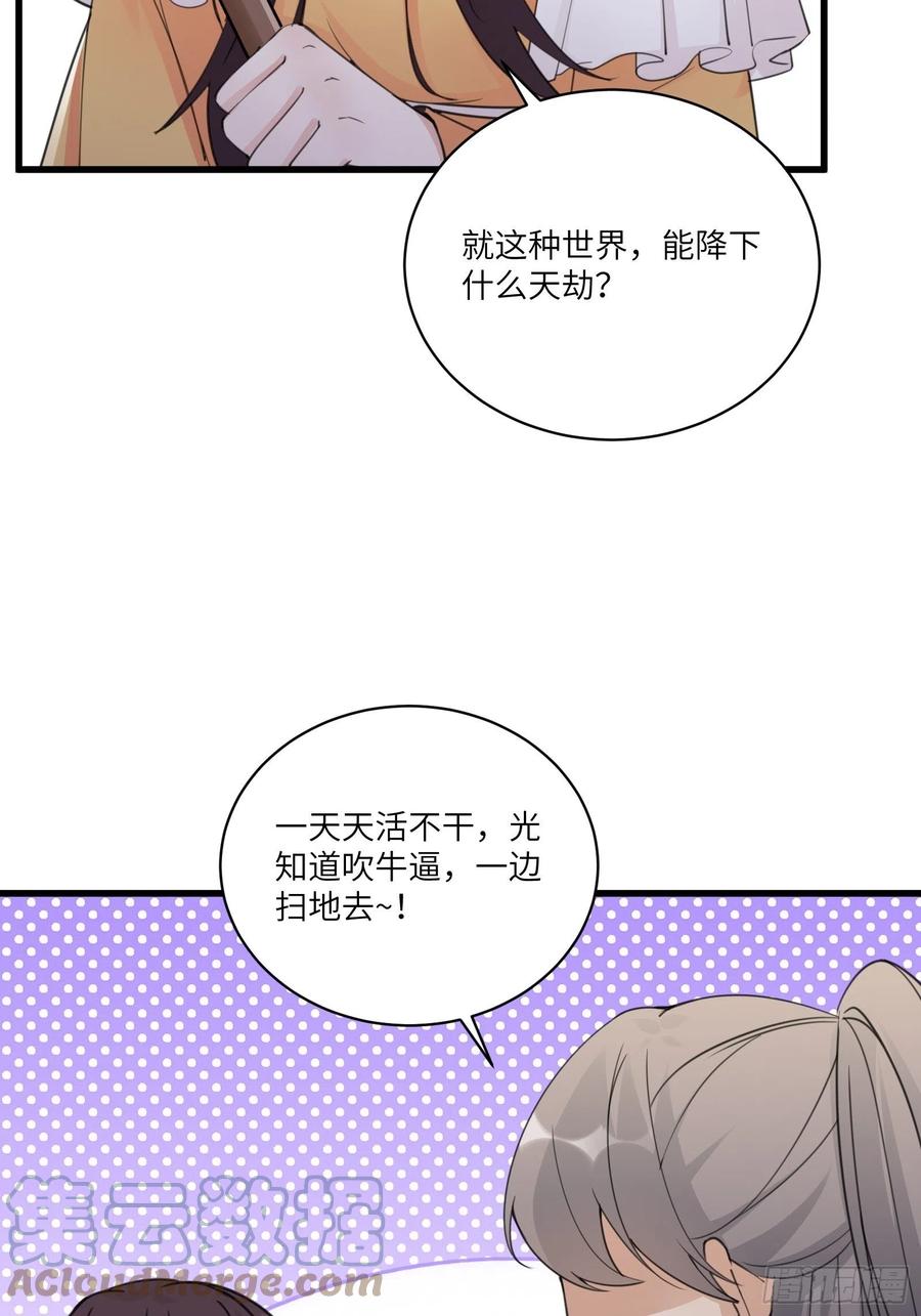 修仙就要傍富婆韩漫全集-第64话 你对得起李长老嘛！无删减无遮挡章节图片 