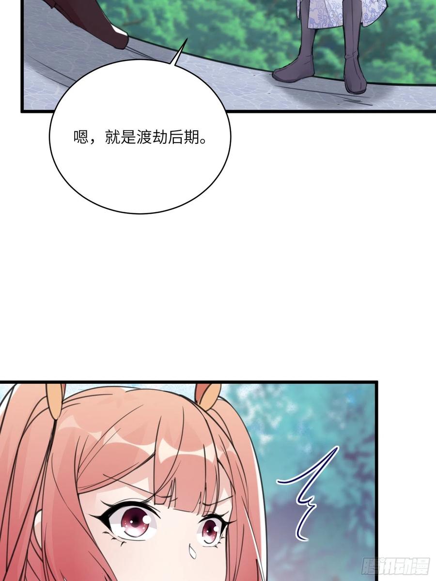修仙就要傍富婆韩漫全集-第64话 你对得起李长老嘛！无删减无遮挡章节图片 