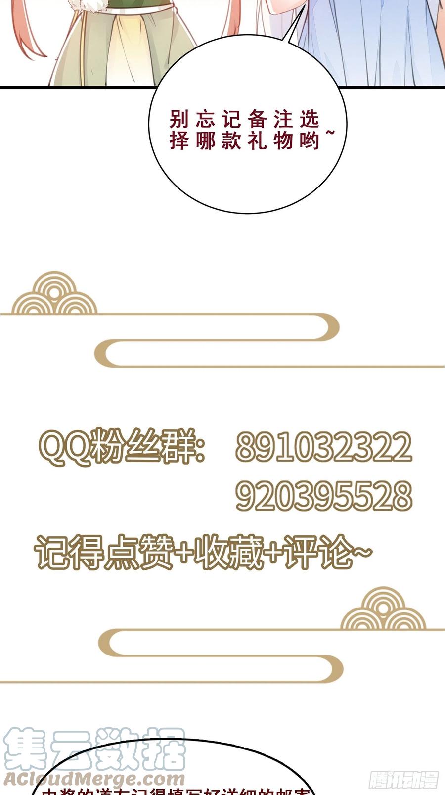 修仙就要傍富婆韩漫全集-第64话 你对得起李长老嘛！无删减无遮挡章节图片 