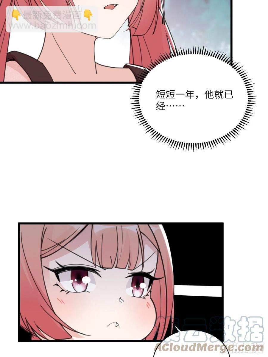修仙就要傍富婆韩漫全集-第64话 你对得起李长老嘛！无删减无遮挡章节图片 