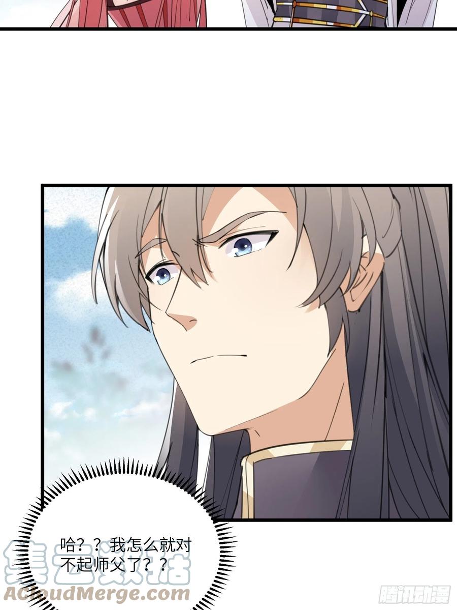 修仙就要傍富婆韩漫全集-第64话 你对得起李长老嘛！无删减无遮挡章节图片 