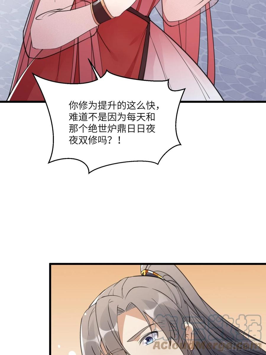 修仙就要傍富婆韩漫全集-第64话 你对得起李长老嘛！无删减无遮挡章节图片 