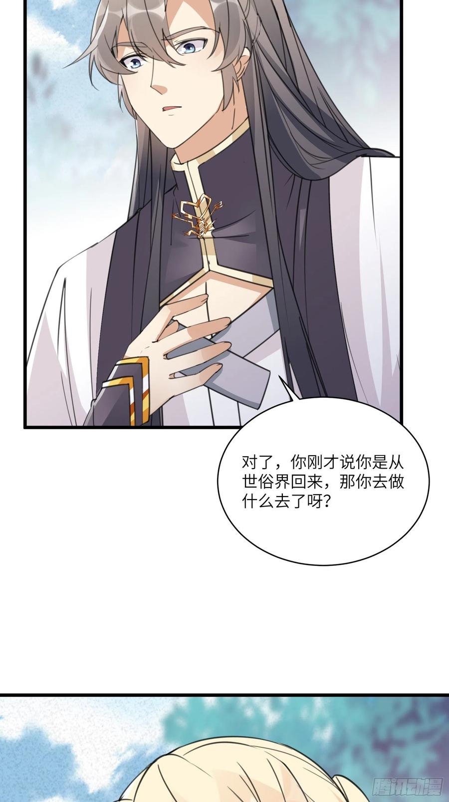 修仙就要傍富婆韩漫全集-第65话 白给商会无删减无遮挡章节图片 