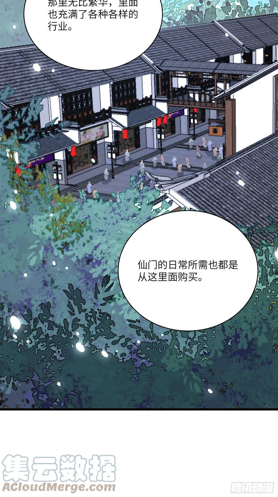 修仙就要傍富婆韩漫全集-第65话 白给商会无删减无遮挡章节图片 