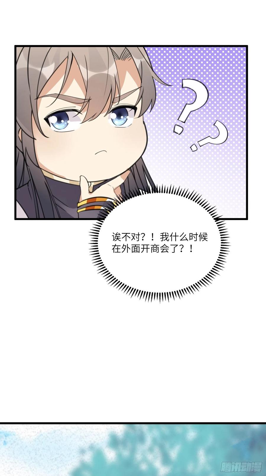 修仙就要傍富婆韩漫全集-第65话 白给商会无删减无遮挡章节图片 