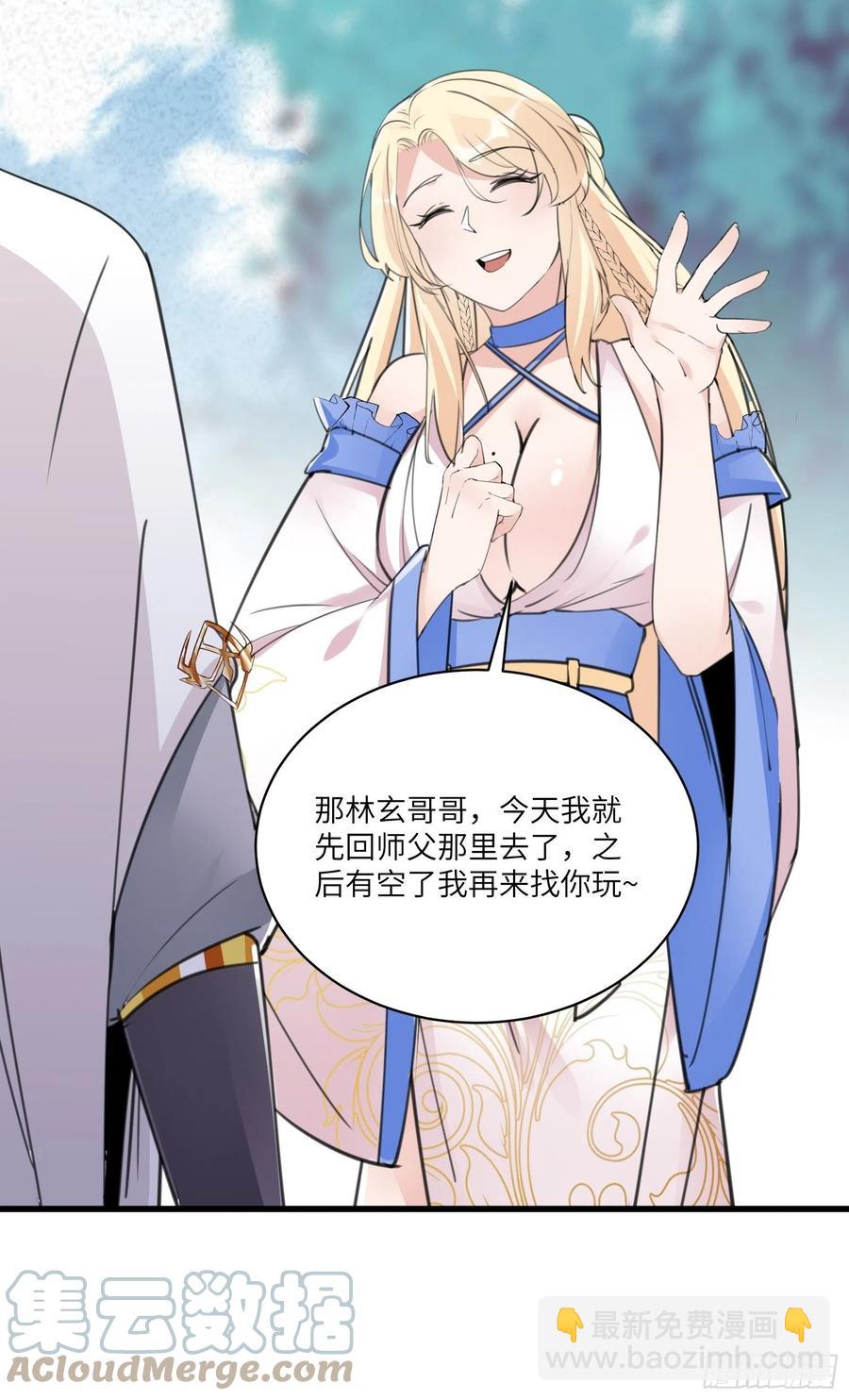修仙就要傍富婆韩漫全集-第65话 白给商会无删减无遮挡章节图片 