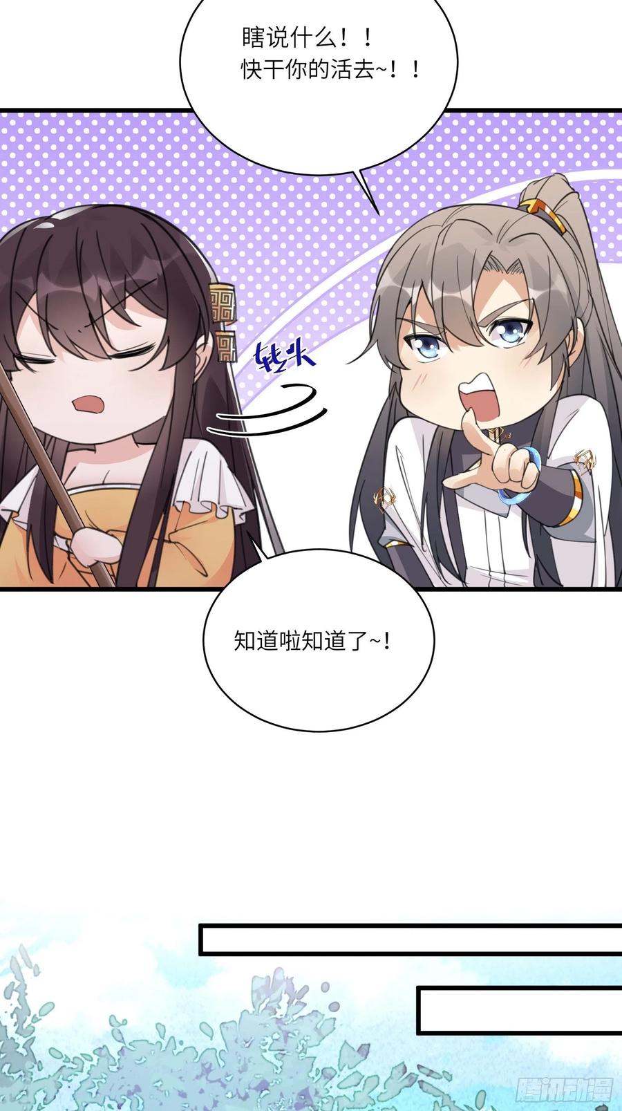 修仙就要傍富婆韩漫全集-第65话 白给商会无删减无遮挡章节图片 