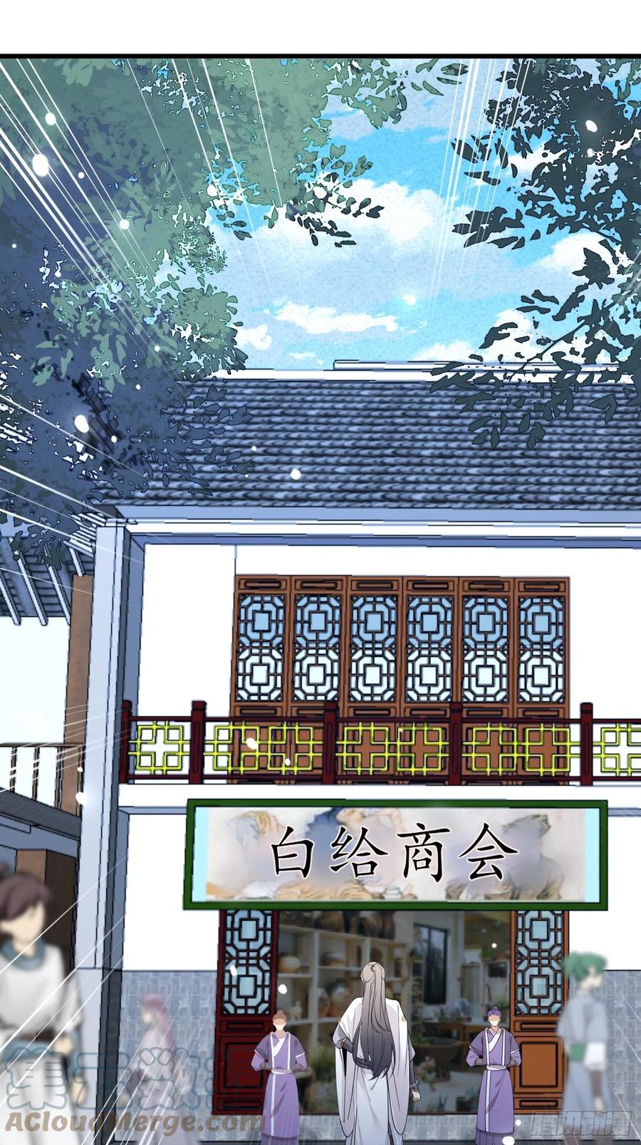 修仙就要傍富婆韩漫全集-第65话 白给商会无删减无遮挡章节图片 