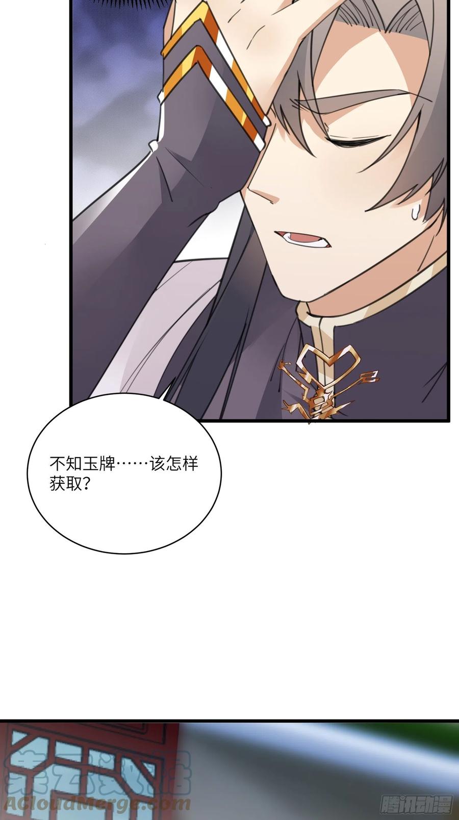 修仙就要傍富婆韩漫全集-第65话 白给商会无删减无遮挡章节图片 