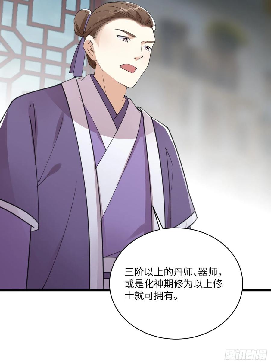 修仙就要傍富婆韩漫全集-第65话 白给商会无删减无遮挡章节图片 