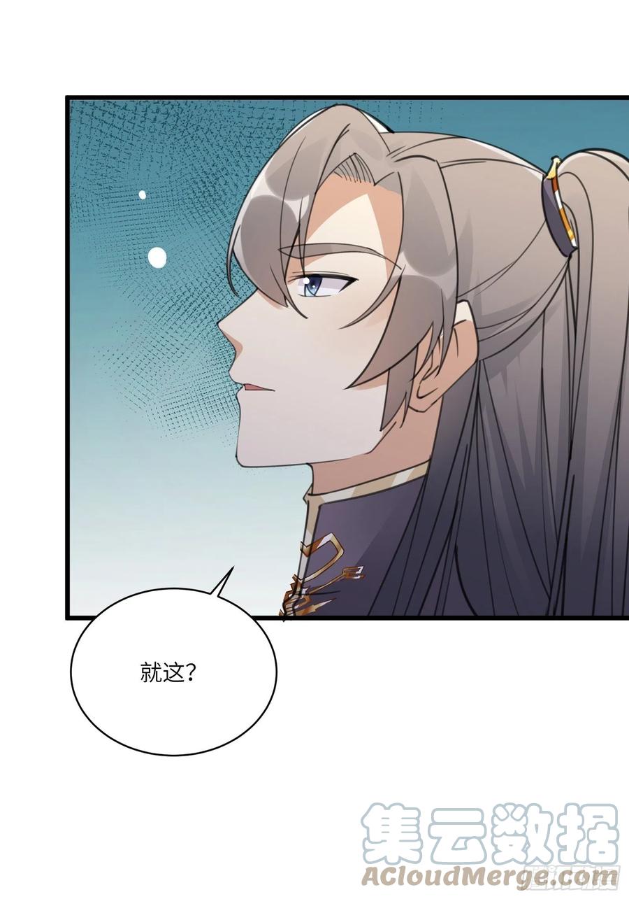 修仙就要傍富婆韩漫全集-第65话 白给商会无删减无遮挡章节图片 