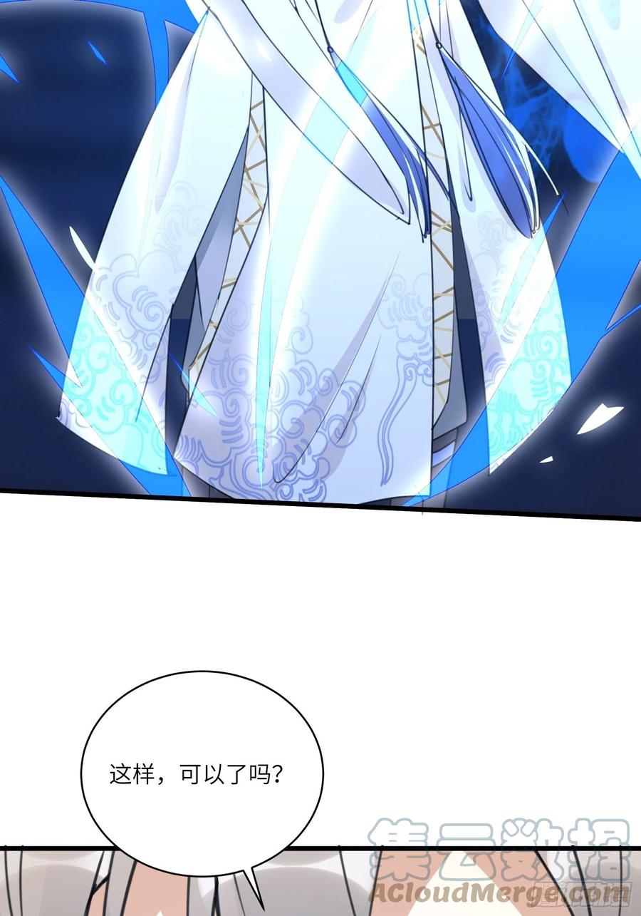 修仙就要傍富婆韩漫全集-第65话 白给商会无删减无遮挡章节图片 