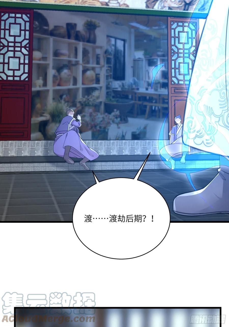 修仙就要傍富婆韩漫全集-第65话 白给商会无删减无遮挡章节图片 