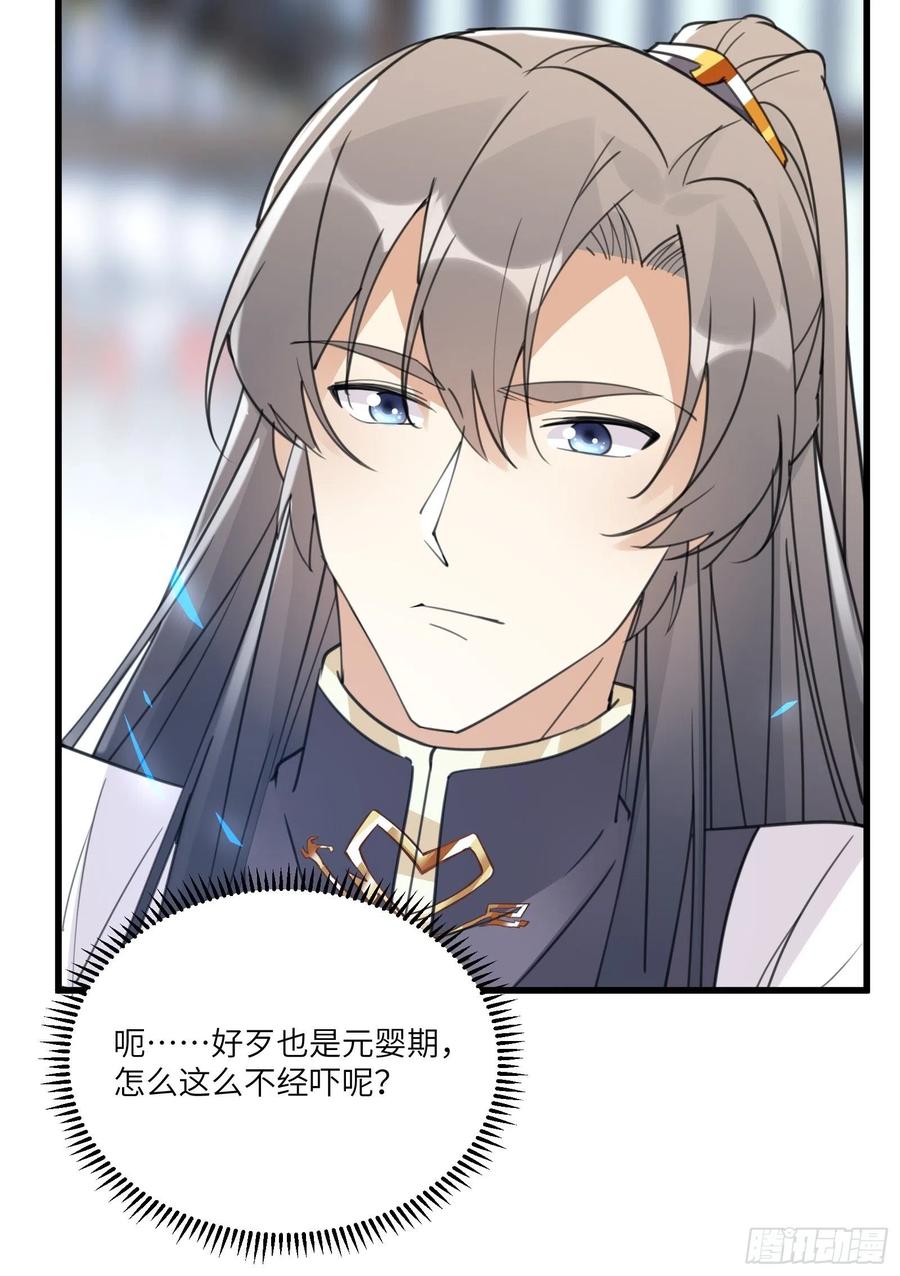 修仙就要傍富婆韩漫全集-第65话 白给商会无删减无遮挡章节图片 