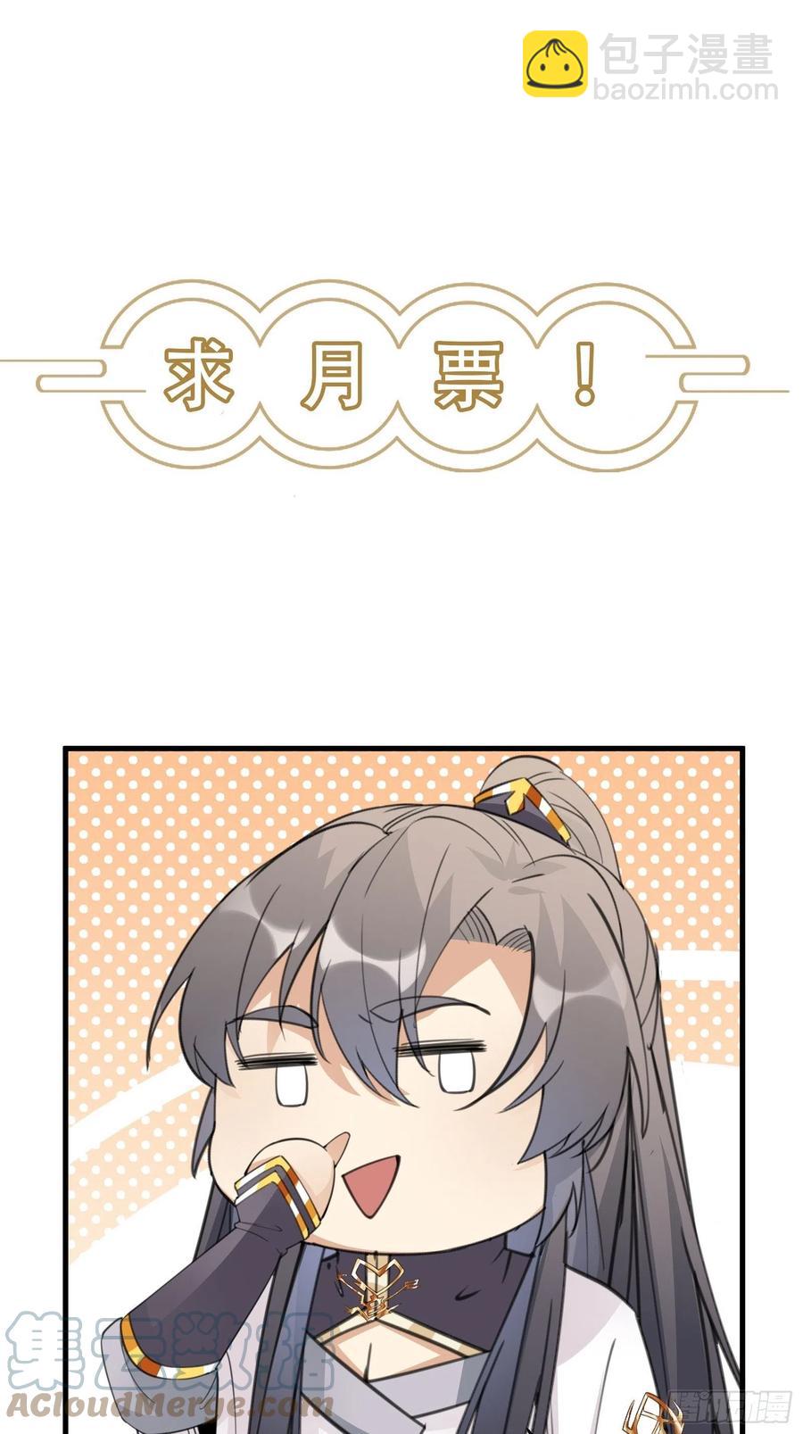 修仙就要傍富婆韩漫全集-第65话 白给商会无删减无遮挡章节图片 
