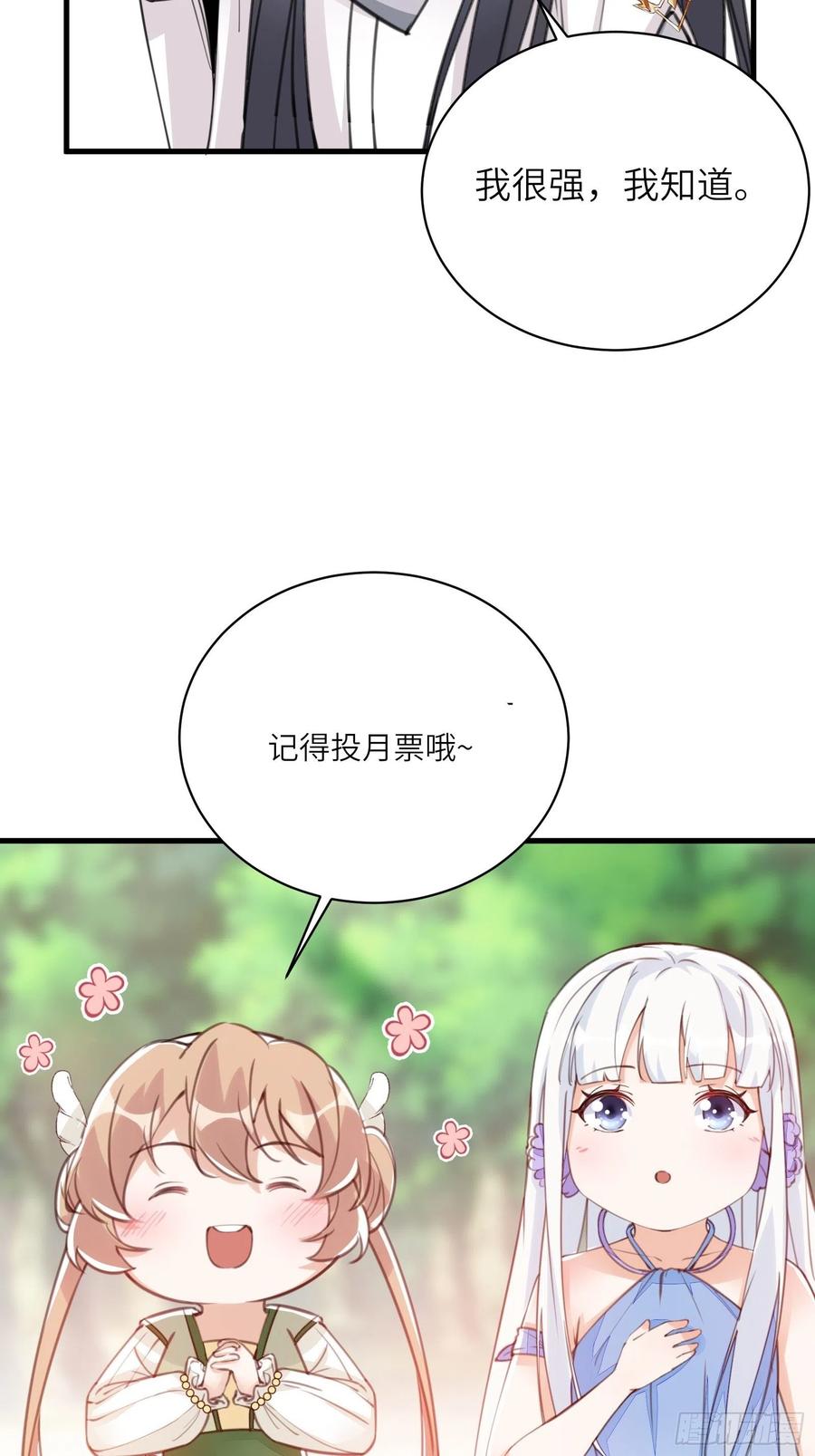 修仙就要傍富婆韩漫全集-第65话 白给商会无删减无遮挡章节图片 