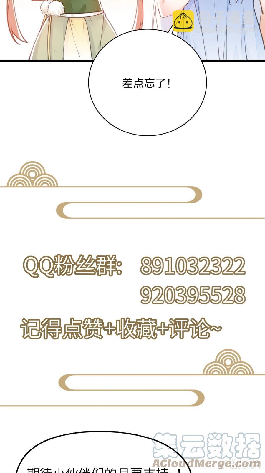 修仙就要傍富婆韩漫全集-第65话 白给商会无删减无遮挡章节图片 