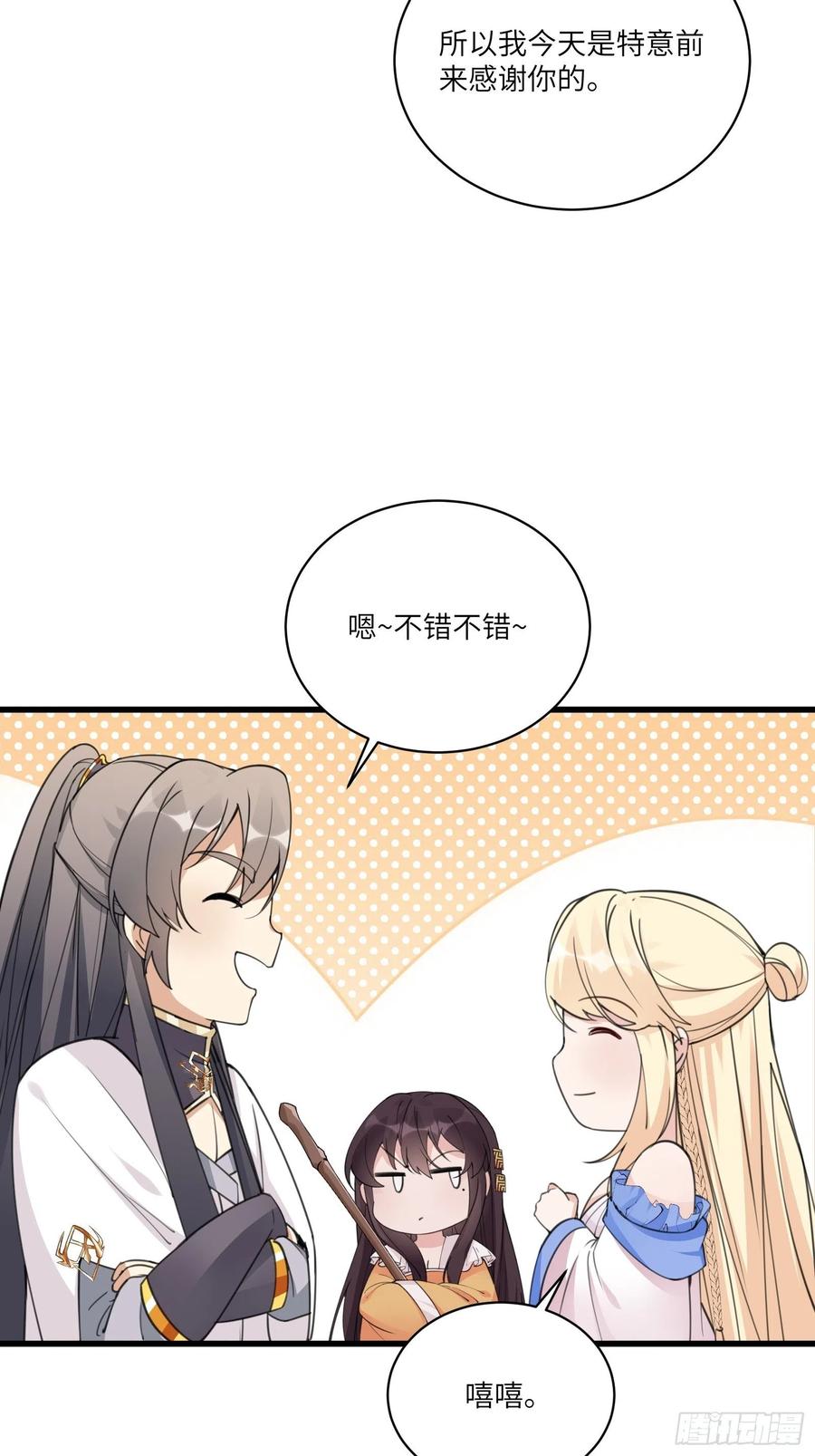 修仙就要傍富婆韩漫全集-第65话 白给商会无删减无遮挡章节图片 
