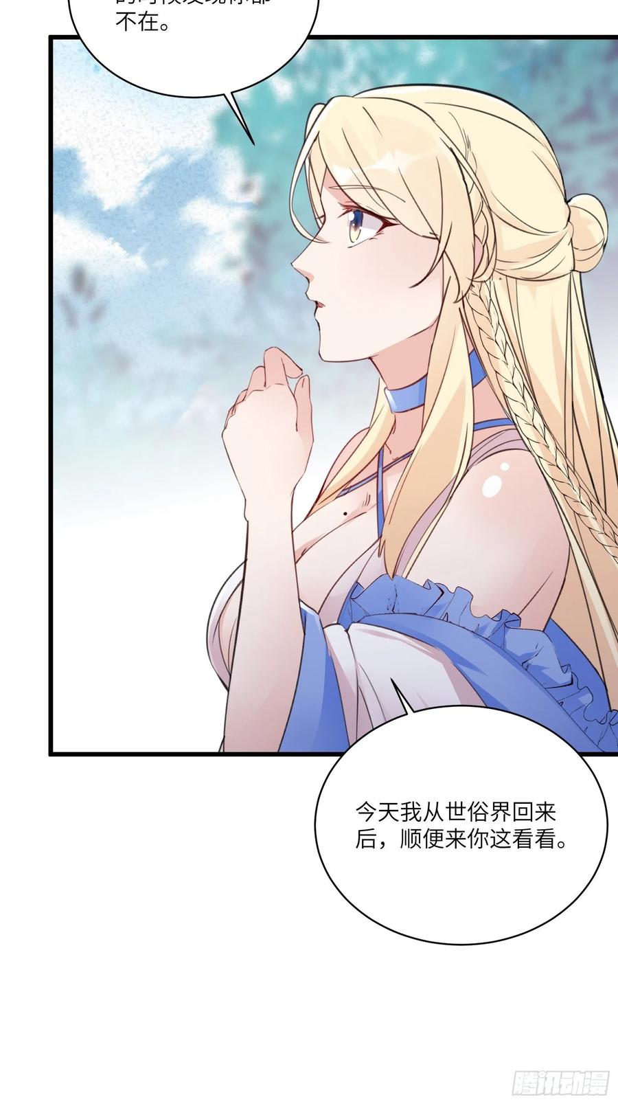 修仙就要傍富婆韩漫全集-第65话 白给商会无删减无遮挡章节图片 