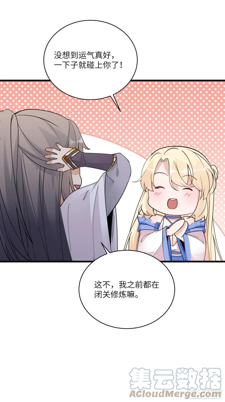 修仙就要傍富婆韩漫全集-第65话 白给商会无删减无遮挡章节图片 