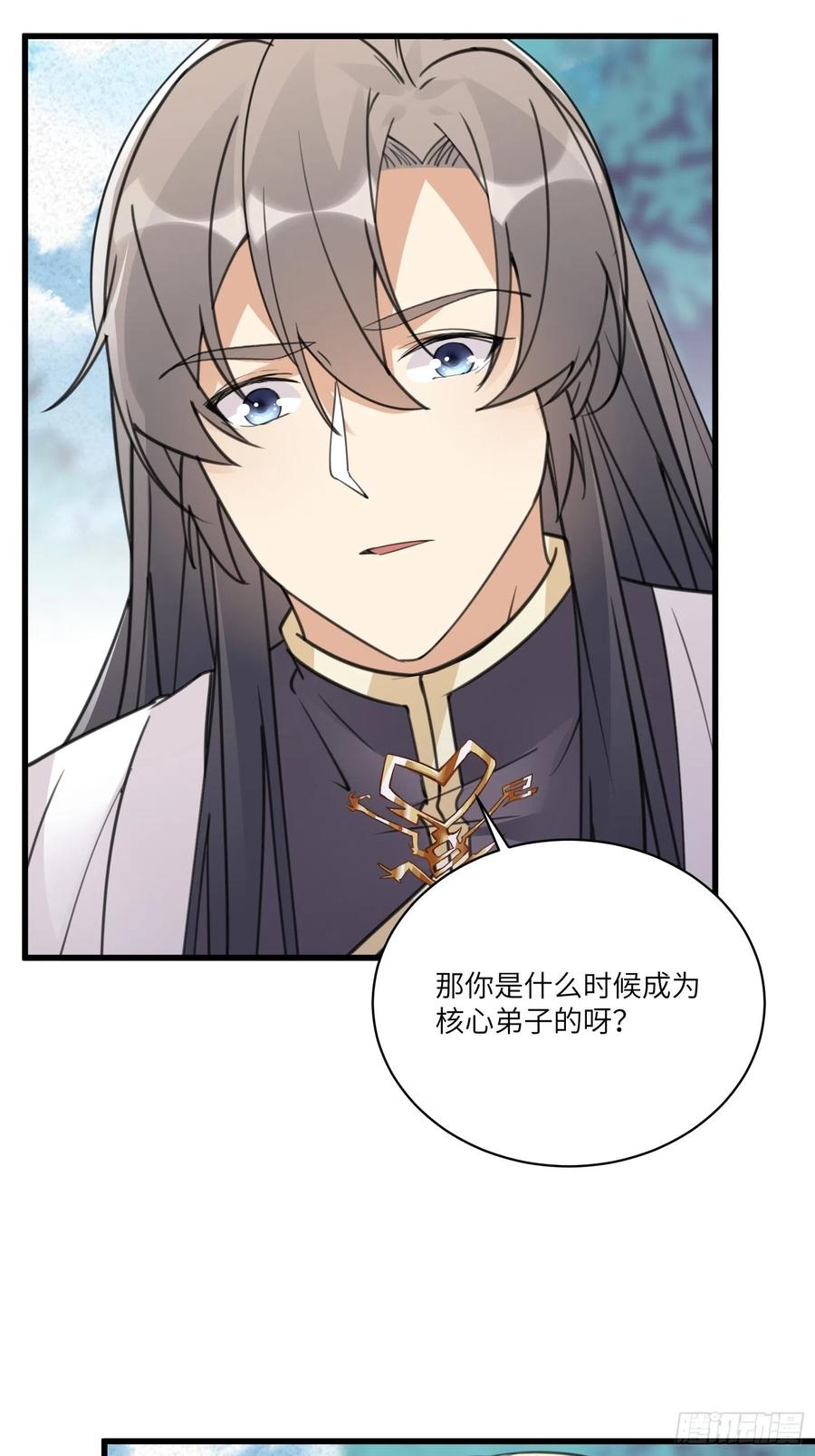 修仙就要傍富婆韩漫全集-第65话 白给商会无删减无遮挡章节图片 