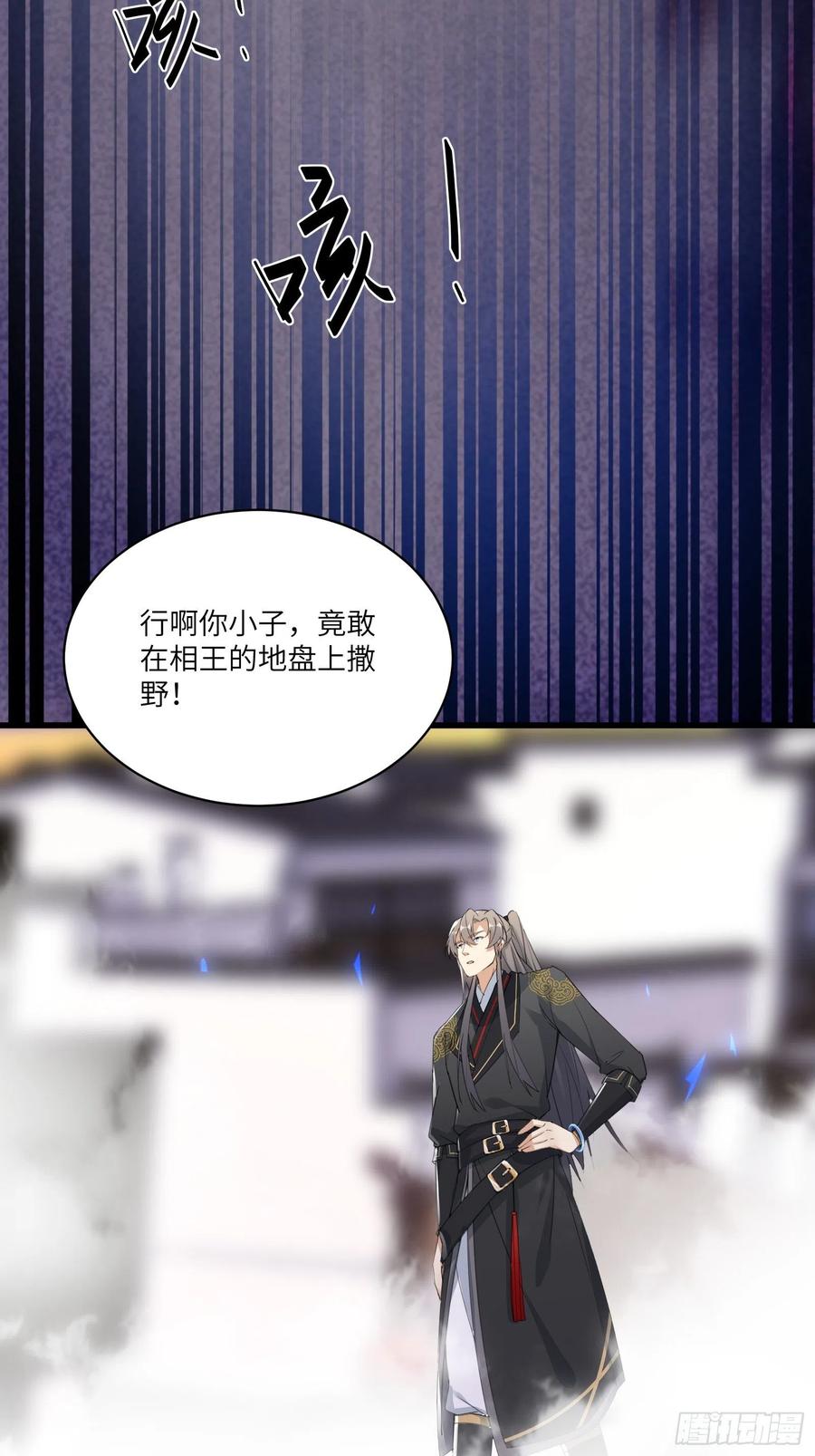 修仙就要傍富婆韩漫全集-第67话 整治林家（阅读福利）无删减无遮挡章节图片 