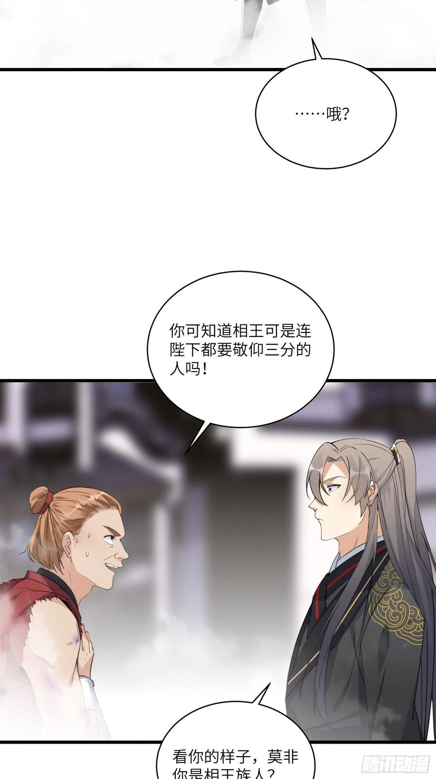 修仙就要傍富婆韩漫全集-第67话 整治林家（阅读福利）无删减无遮挡章节图片 
