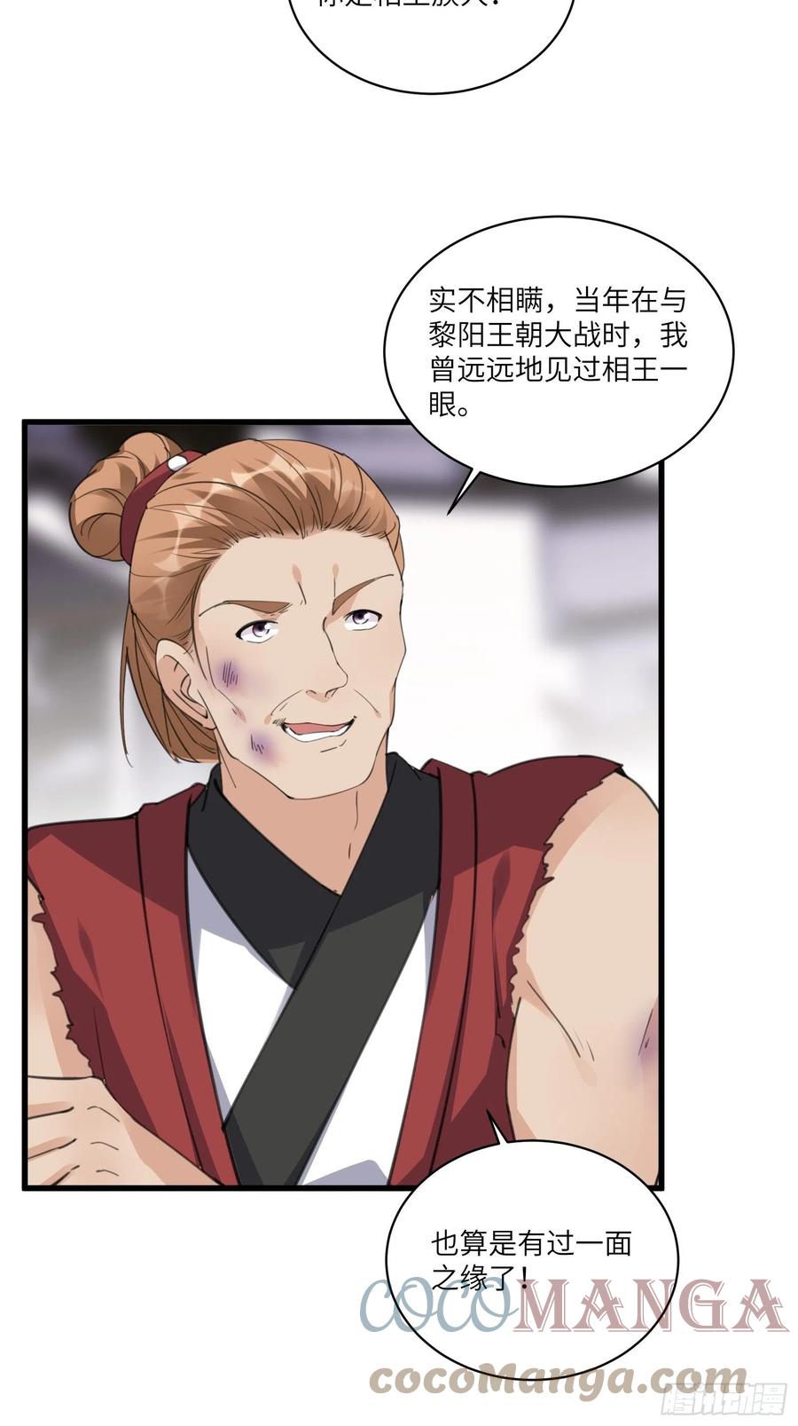 修仙就要傍富婆韩漫全集-第67话 整治林家（阅读福利）无删减无遮挡章节图片 