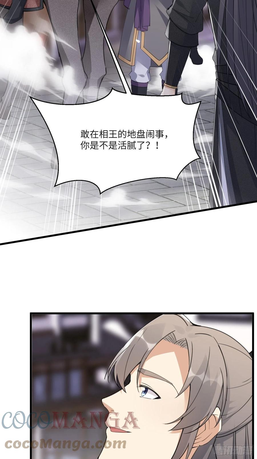 修仙就要傍富婆韩漫全集-第67话 整治林家（阅读福利）无删减无遮挡章节图片 