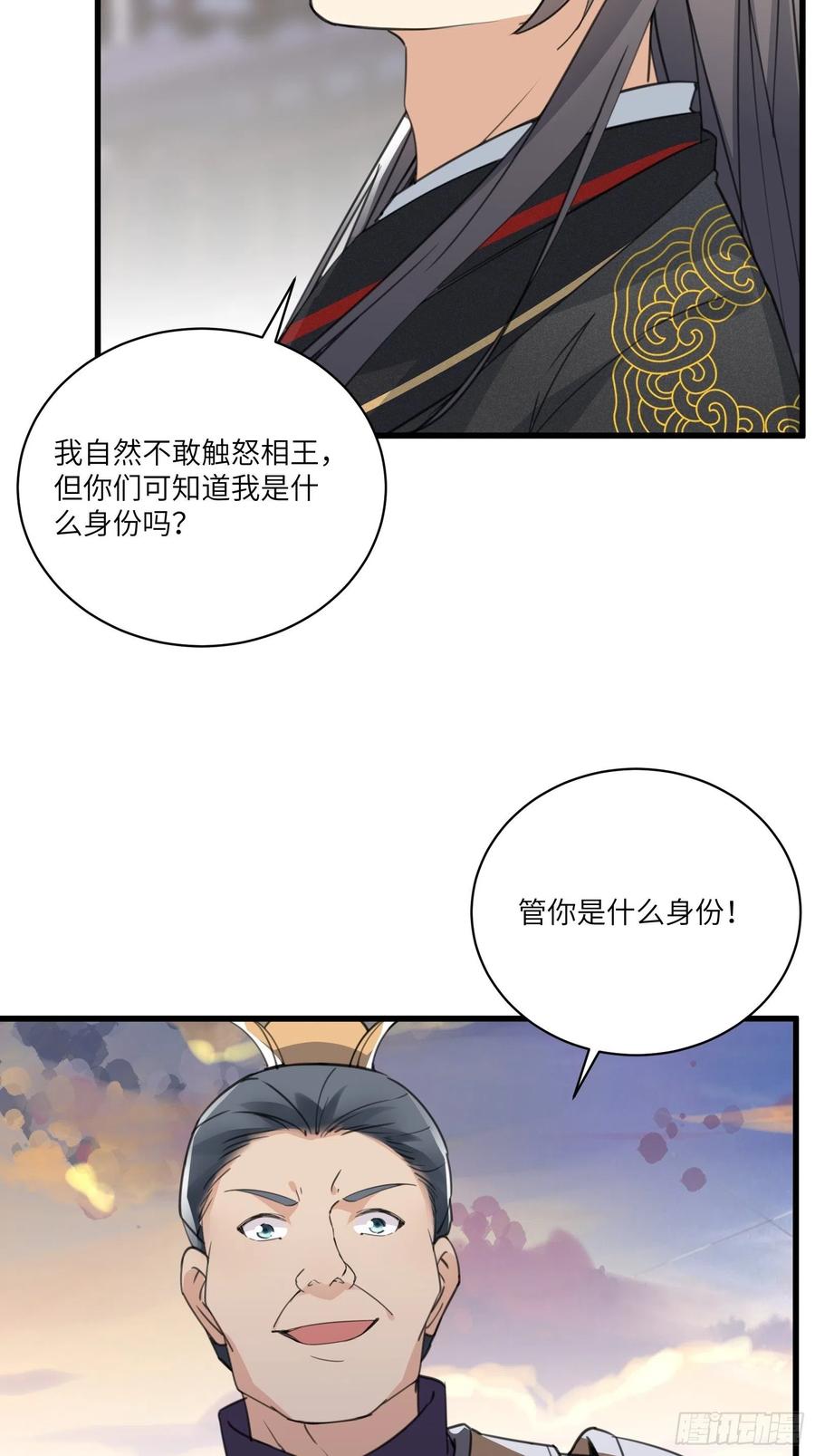 修仙就要傍富婆韩漫全集-第67话 整治林家（阅读福利）无删减无遮挡章节图片 