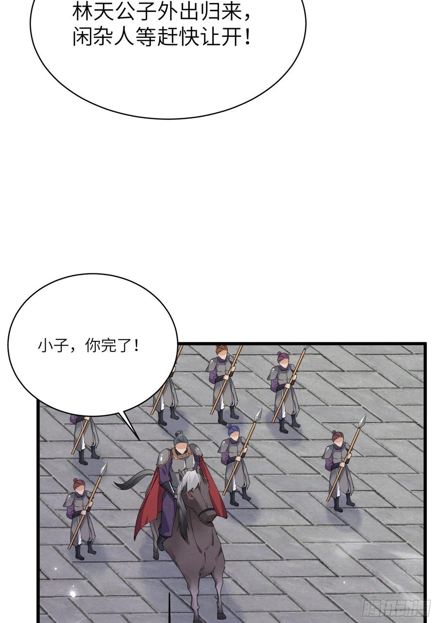 修仙就要傍富婆韩漫全集-第67话 整治林家（阅读福利）无删减无遮挡章节图片 