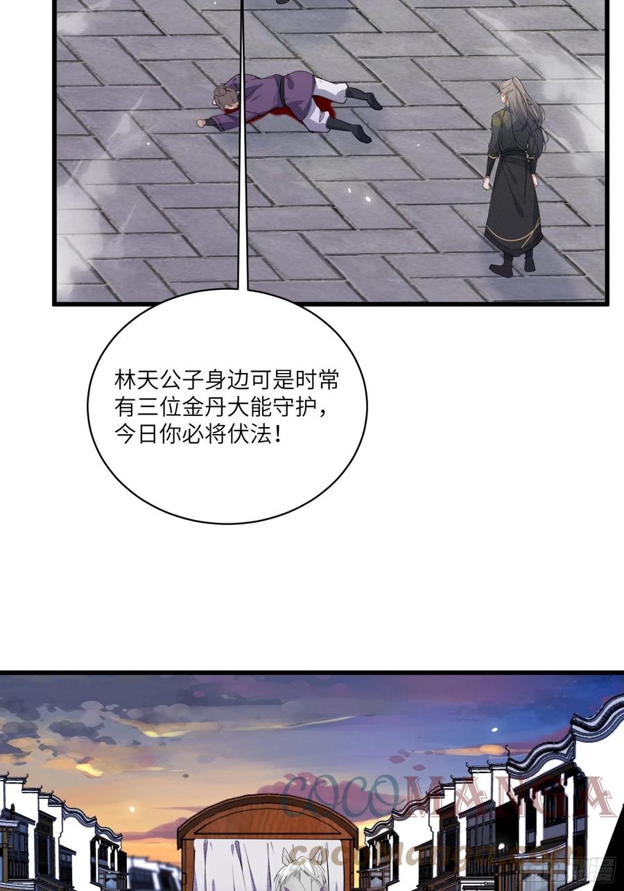 修仙就要傍富婆韩漫全集-第67话 整治林家（阅读福利）无删减无遮挡章节图片 