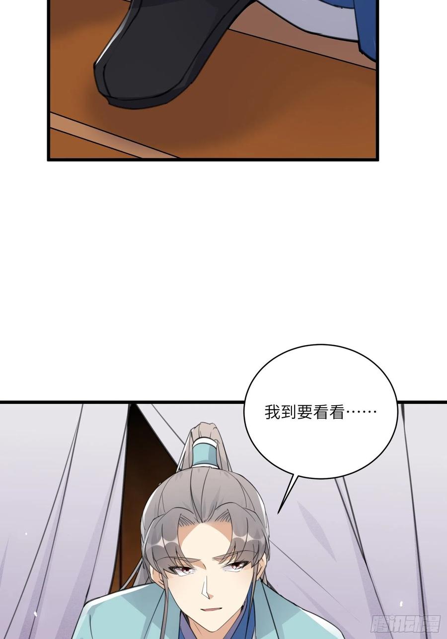 修仙就要傍富婆韩漫全集-第67话 整治林家（阅读福利）无删减无遮挡章节图片 
