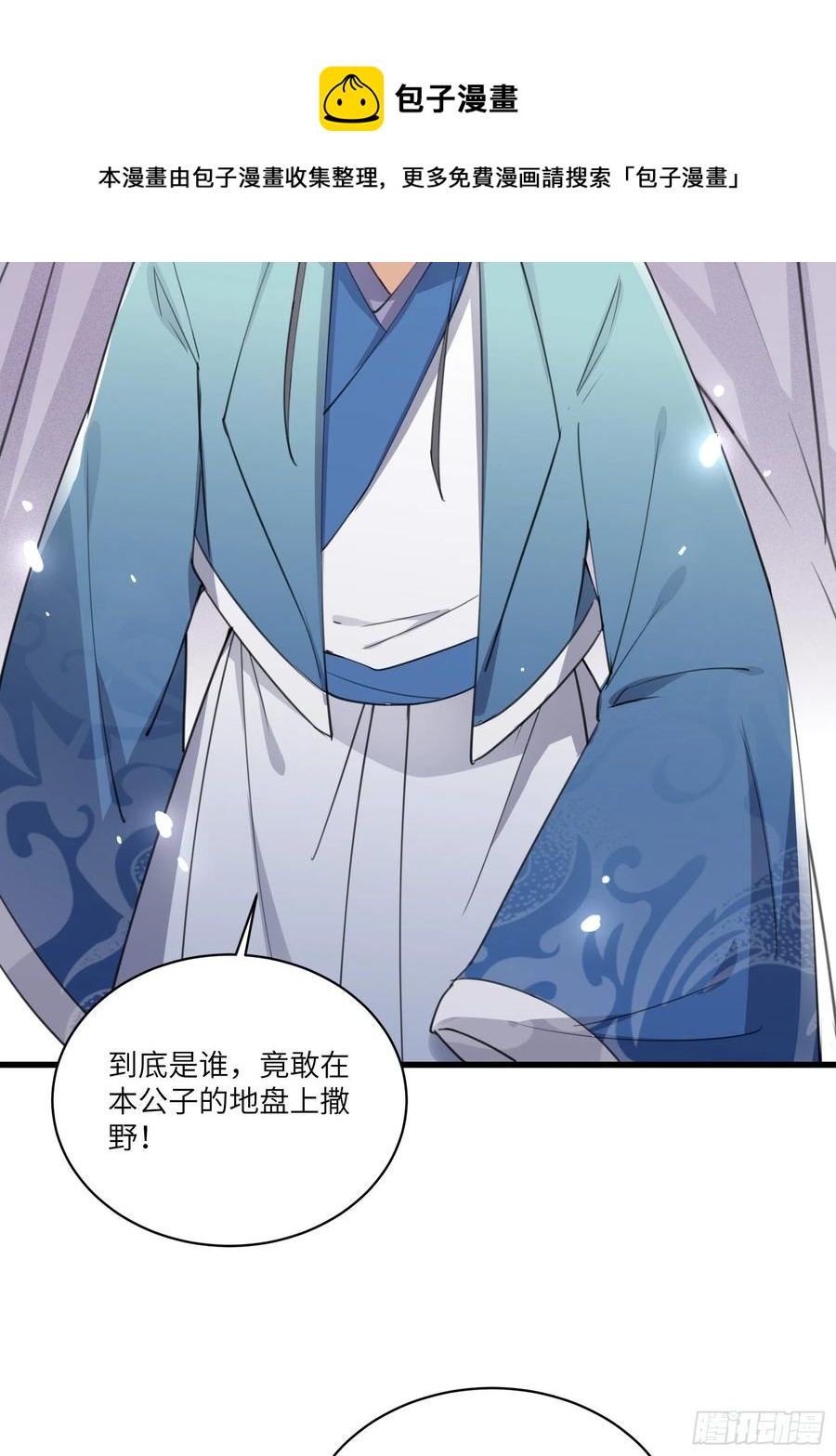 修仙就要傍富婆韩漫全集-第67话 整治林家（阅读福利）无删减无遮挡章节图片 