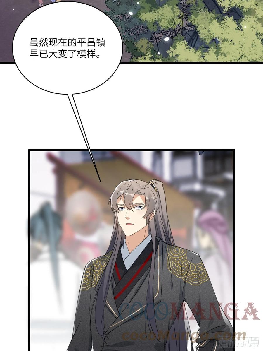 修仙就要傍富婆韩漫全集-第67话 整治林家（阅读福利）无删减无遮挡章节图片 