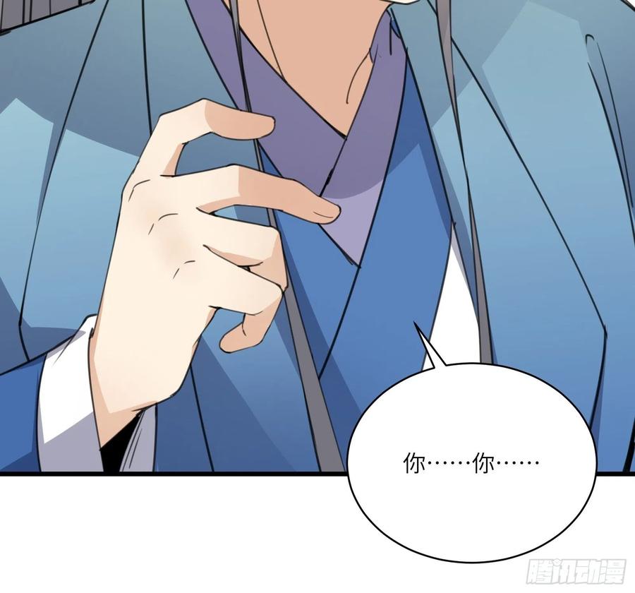 修仙就要傍富婆韩漫全集-第67话 整治林家（阅读福利）无删减无遮挡章节图片 