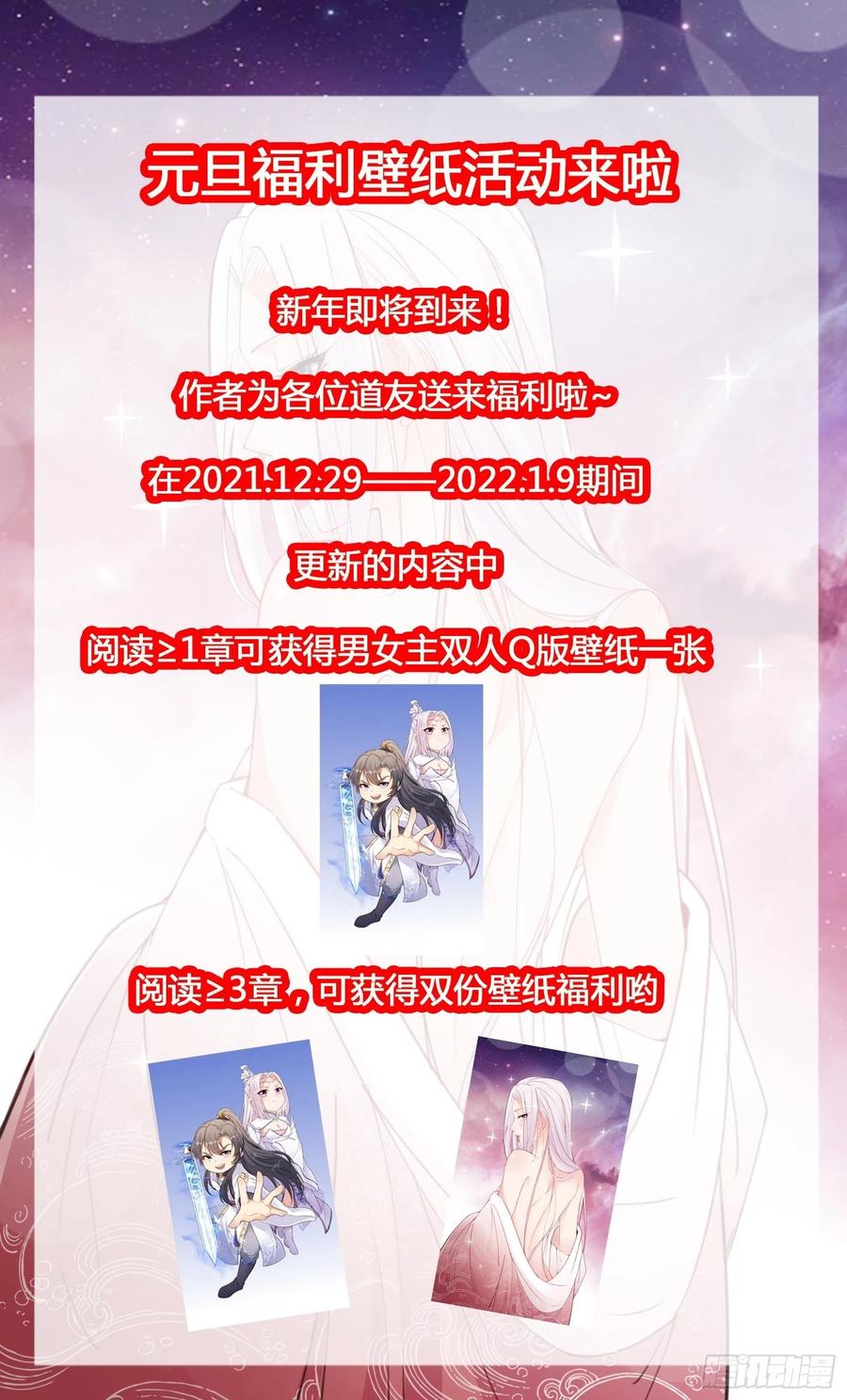 修仙就要傍富婆韩漫全集-第67话 整治林家（阅读福利）无删减无遮挡章节图片 