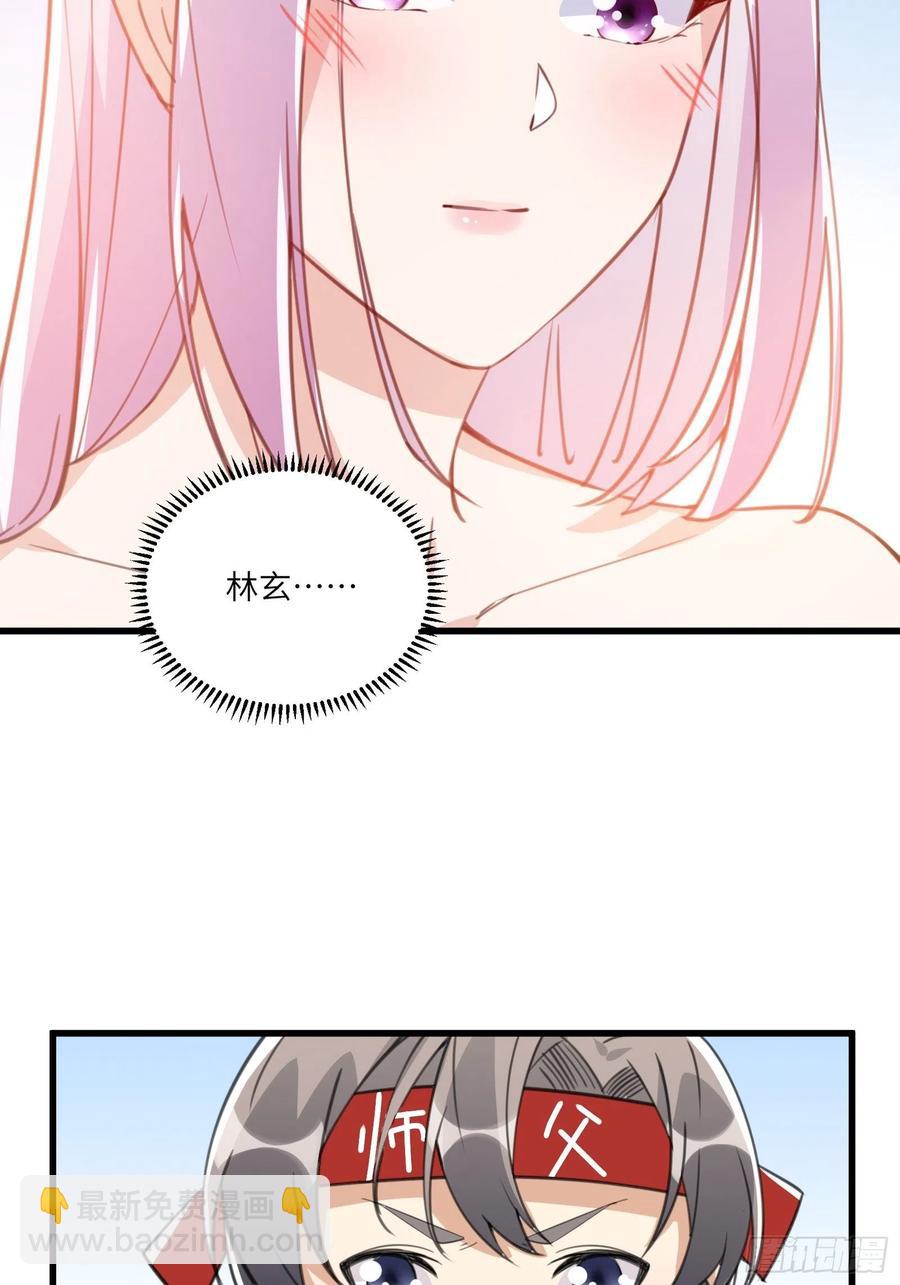 修仙就要傍富婆韩漫全集-第67话 整治林家（阅读福利）无删减无遮挡章节图片 
