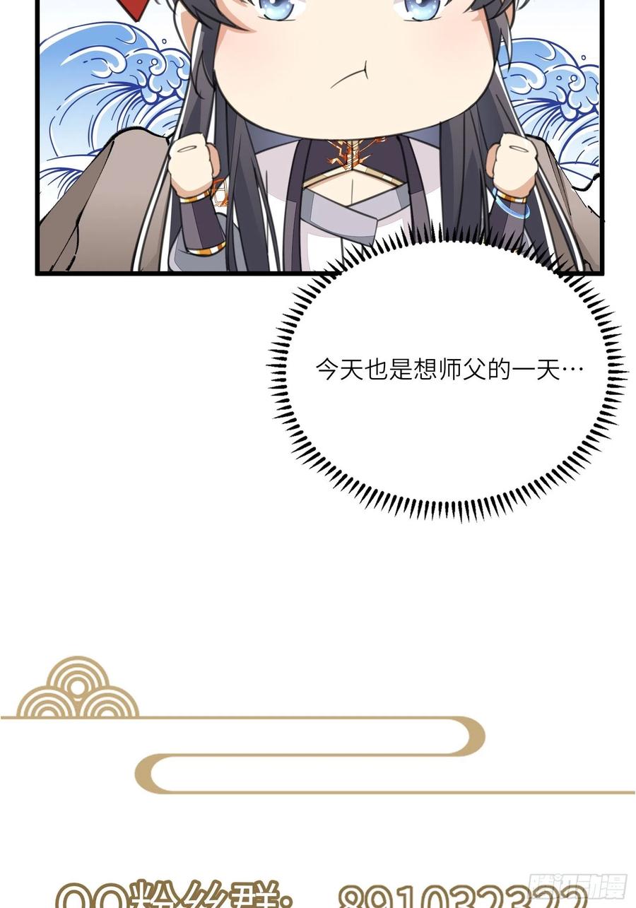 修仙就要傍富婆韩漫全集-第67话 整治林家（阅读福利）无删减无遮挡章节图片 