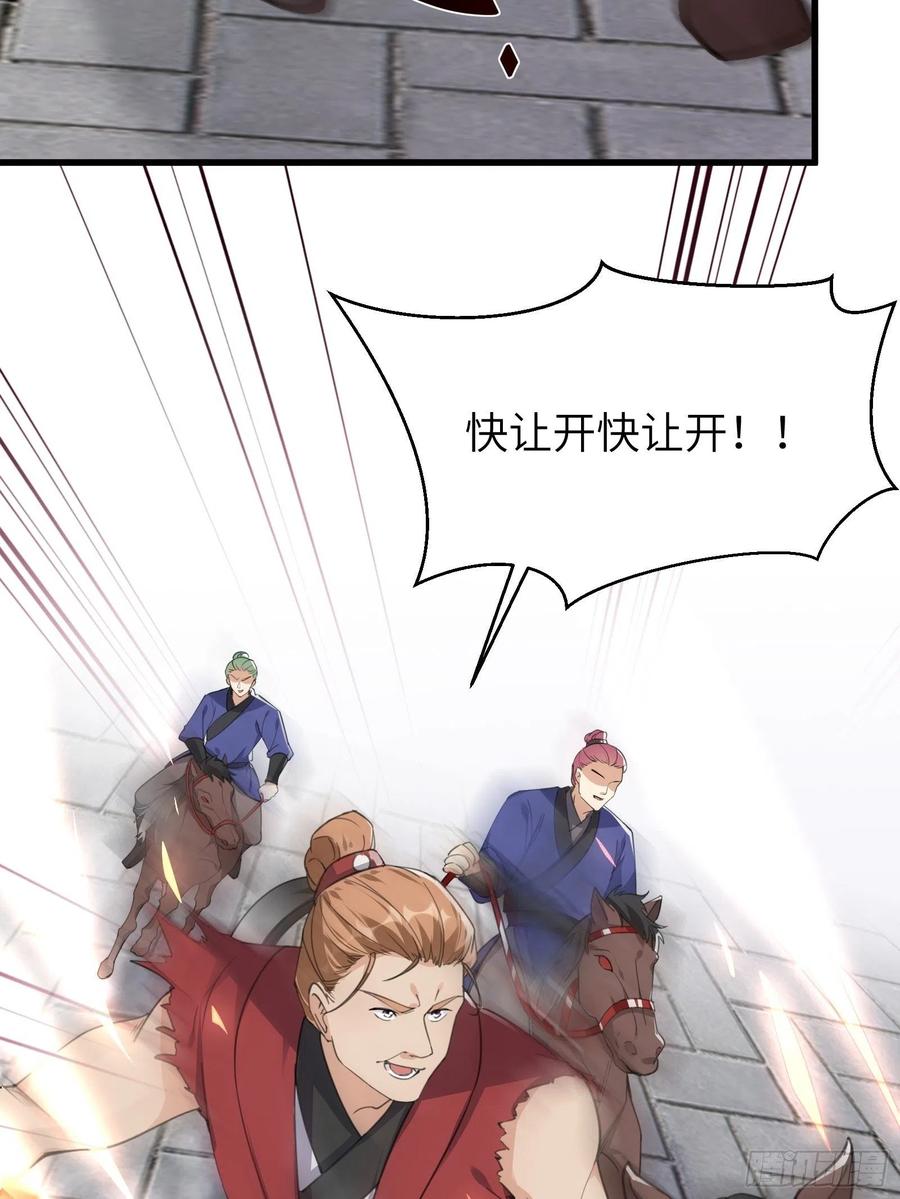 修仙就要傍富婆韩漫全集-第67话 整治林家（阅读福利）无删减无遮挡章节图片 