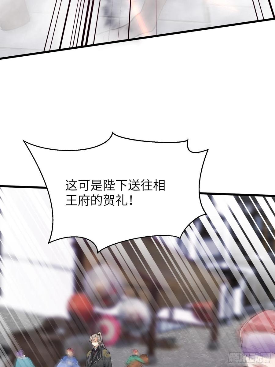 修仙就要傍富婆韩漫全集-第67话 整治林家（阅读福利）无删减无遮挡章节图片 