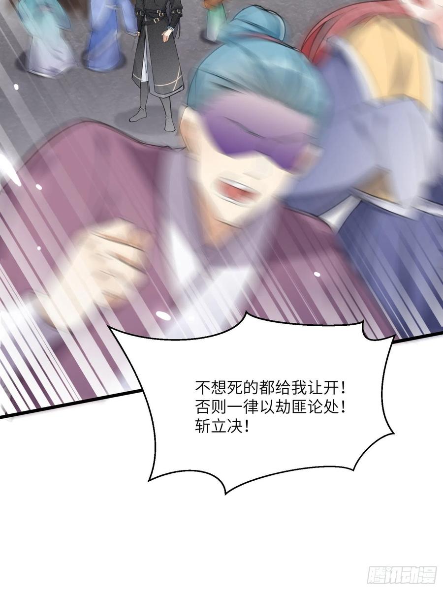 修仙就要傍富婆韩漫全集-第67话 整治林家（阅读福利）无删减无遮挡章节图片 