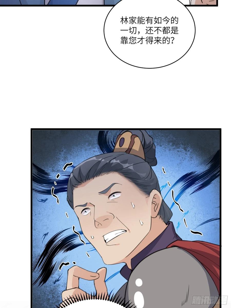 修仙就要傍富婆韩漫全集-第68话 老爷子玩这么花了？无删减无遮挡章节图片 