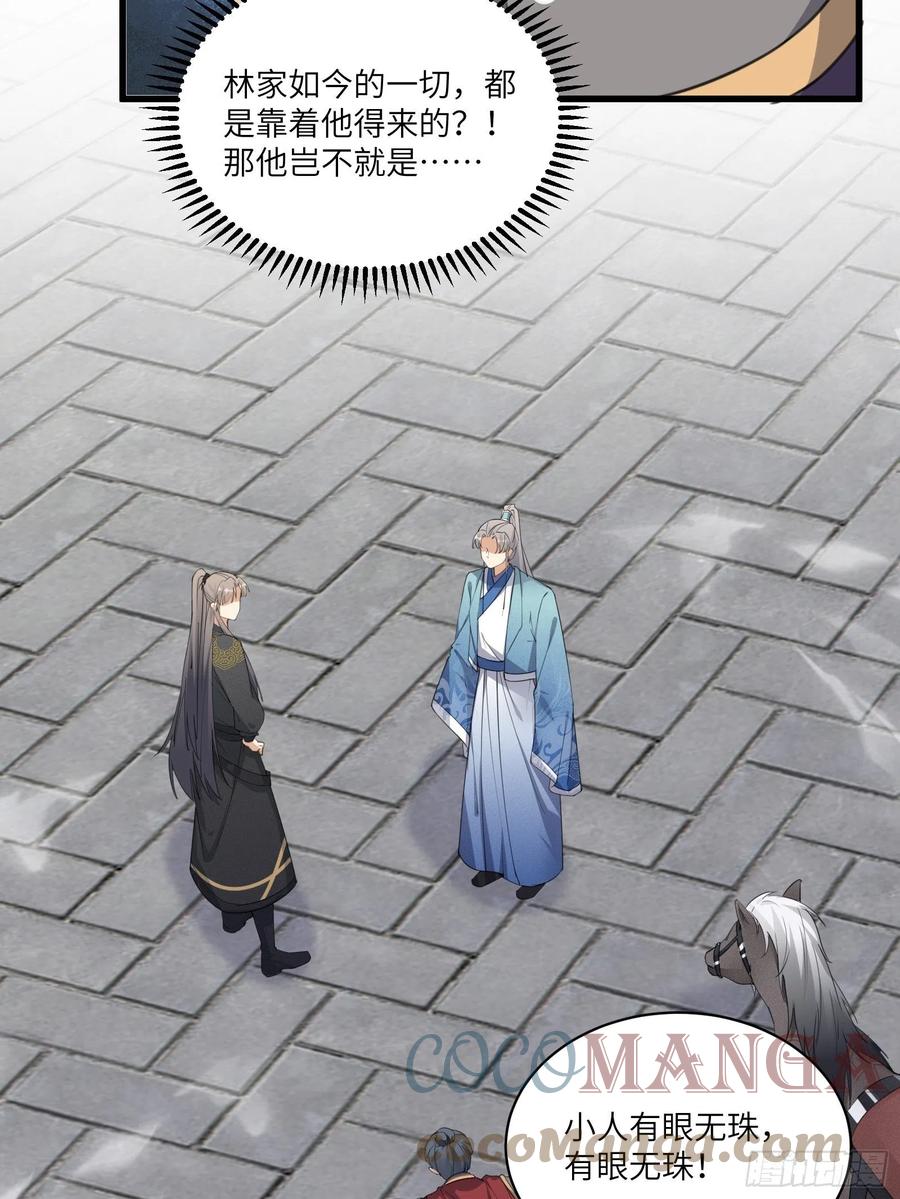 修仙就要傍富婆韩漫全集-第68话 老爷子玩这么花了？无删减无遮挡章节图片 