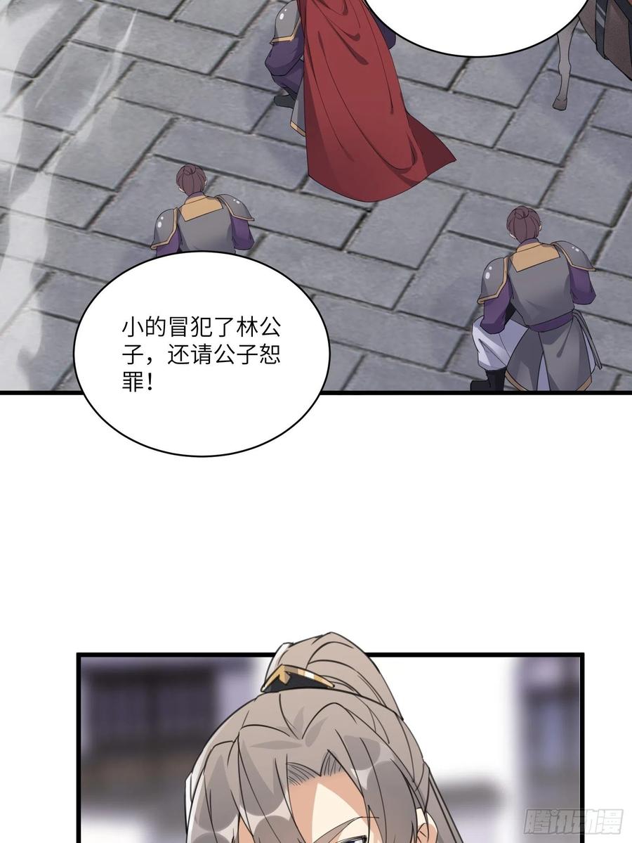修仙就要傍富婆韩漫全集-第68话 老爷子玩这么花了？无删减无遮挡章节图片 