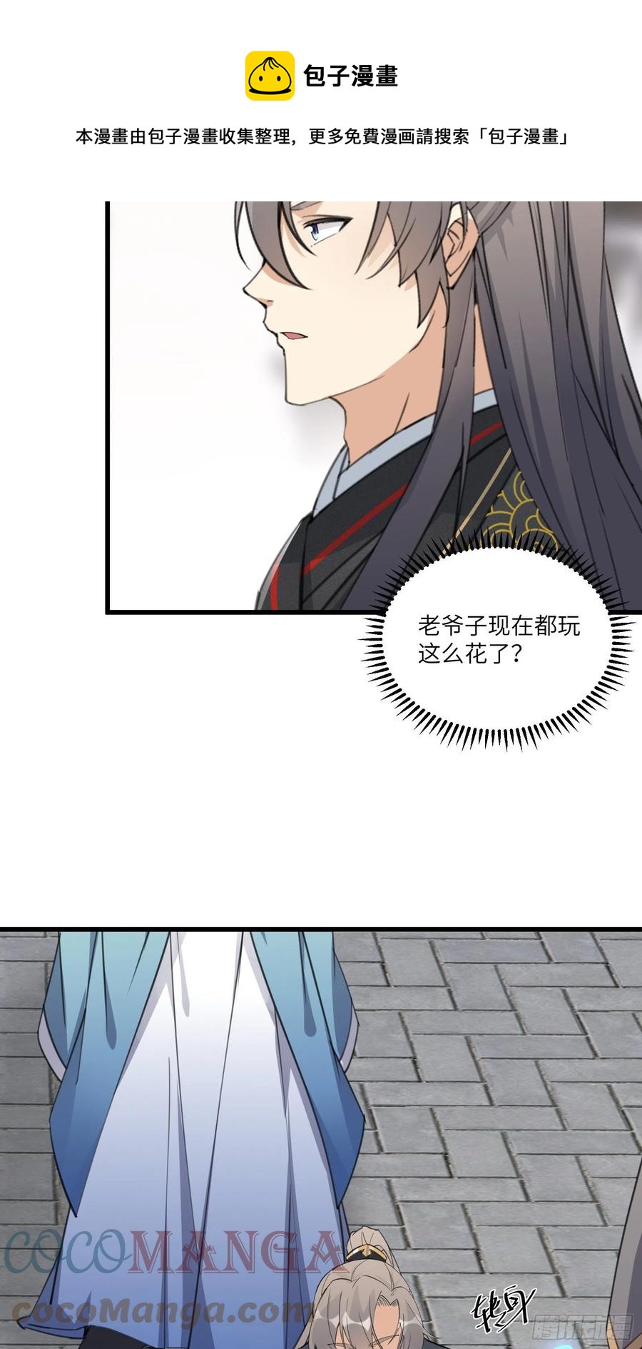 修仙就要傍富婆韩漫全集-第68话 老爷子玩这么花了？无删减无遮挡章节图片 