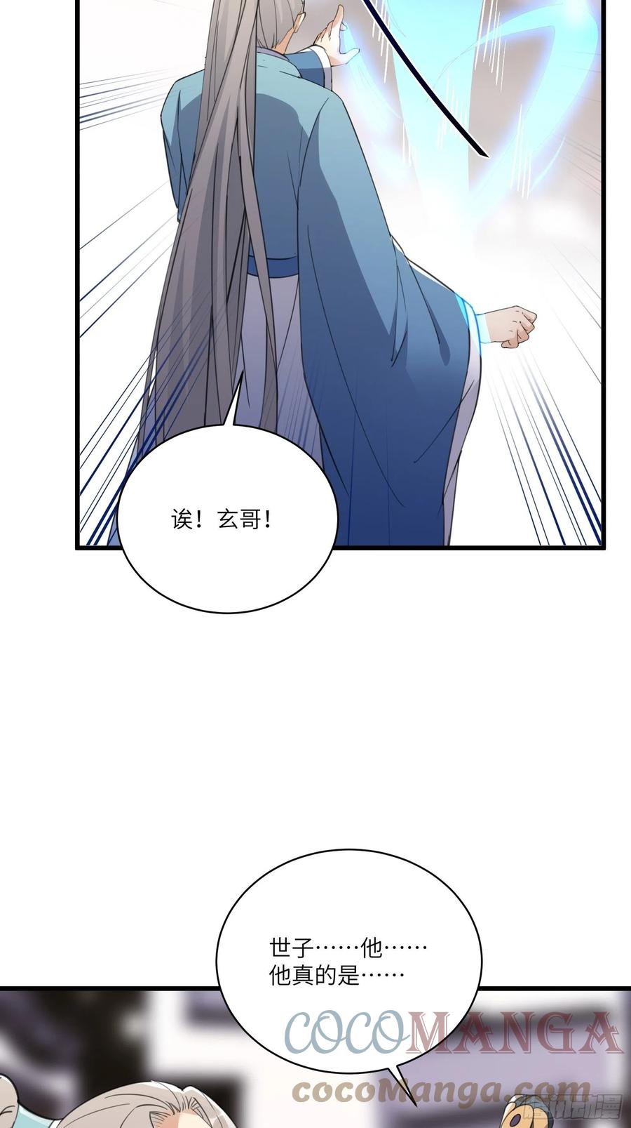 修仙就要傍富婆韩漫全集-第68话 老爷子玩这么花了？无删减无遮挡章节图片 