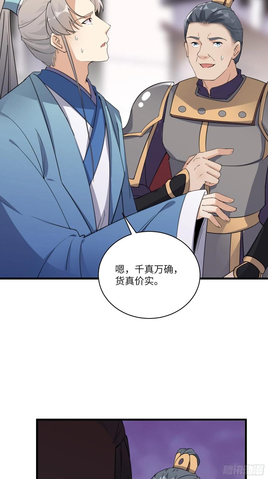 修仙就要傍富婆韩漫全集-第68话 老爷子玩这么花了？无删减无遮挡章节图片 