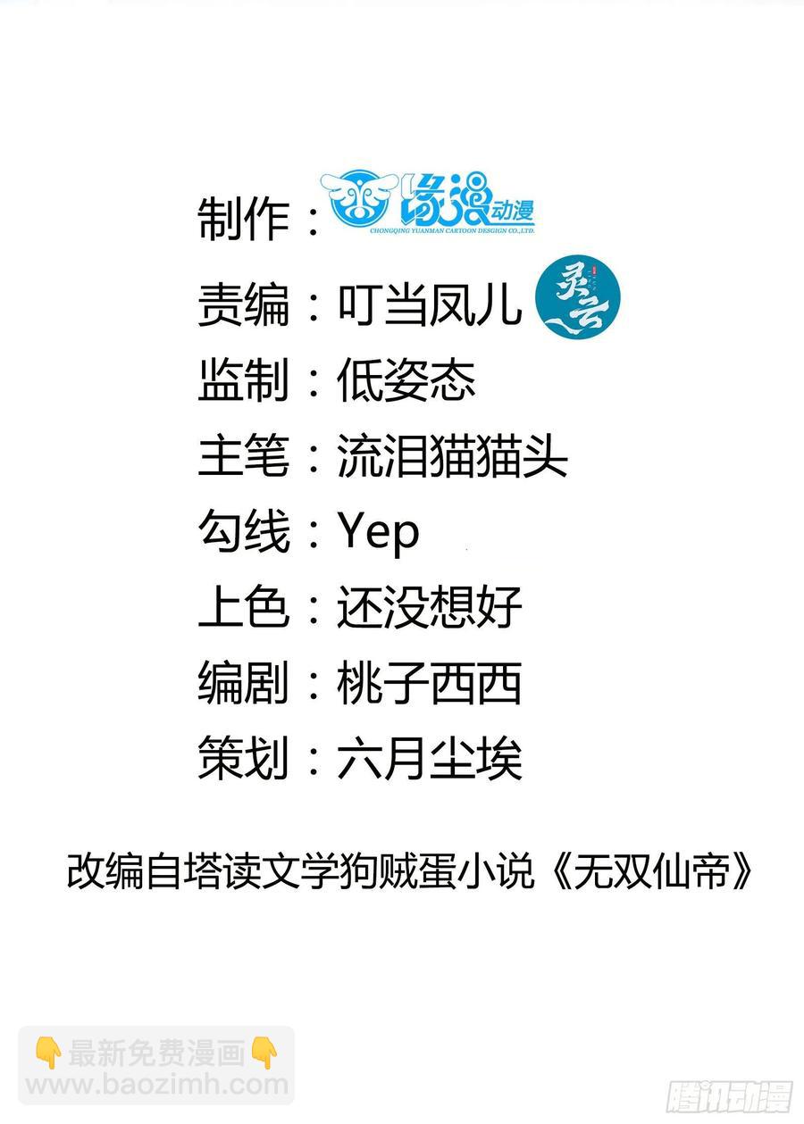 修仙就要傍富婆韩漫全集-第68话 老爷子玩这么花了？无删减无遮挡章节图片 